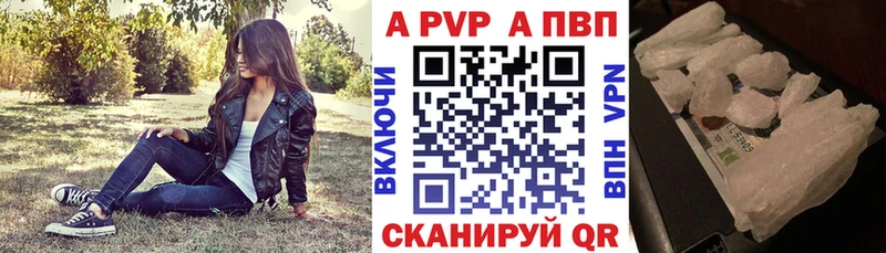 A-PVP VHQ  Купить  Калуга 