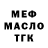 ГАШ ice o lator Zenhael Cero