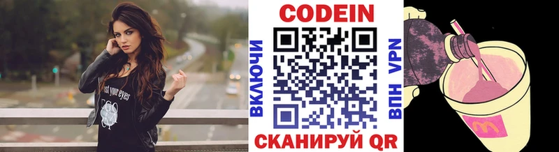 Codein Purple Drank  Купить где  Калуга 