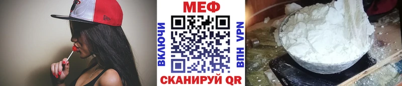 МЯУ-МЯУ VHQ  Купить закладки  Калуга 