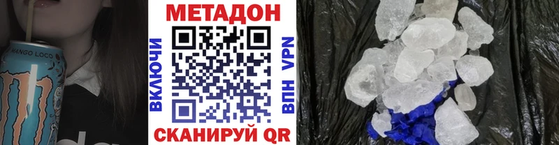 Купить  Калуга  МЕТАДОН кристалл 