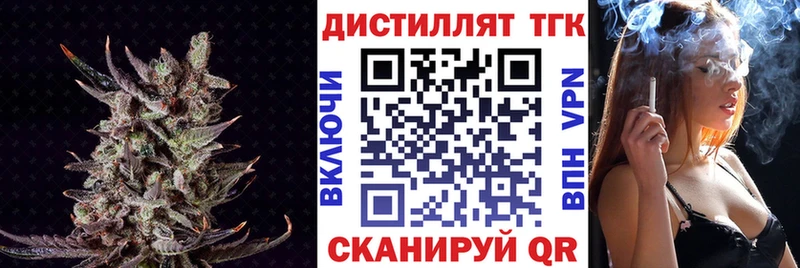 Дистиллят ТГК жижа  Купить где  Калуга 